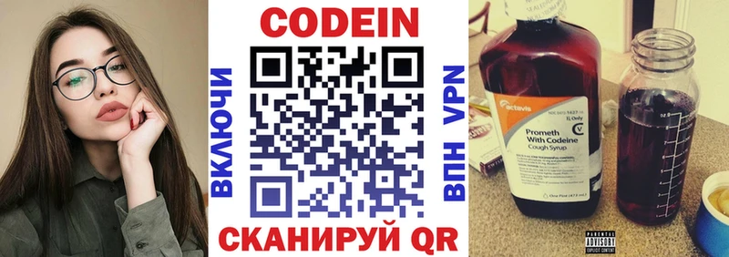 Купить где  Судак  Кодеиновый сироп Lean напиток Lean (лин) 