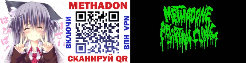 Купить где  Судак  Метадон кристалл 