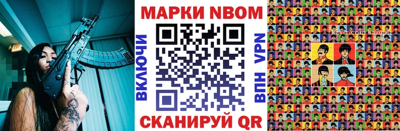 Марки 25I-NBOMe 1500мкг  Купить где  Судак 